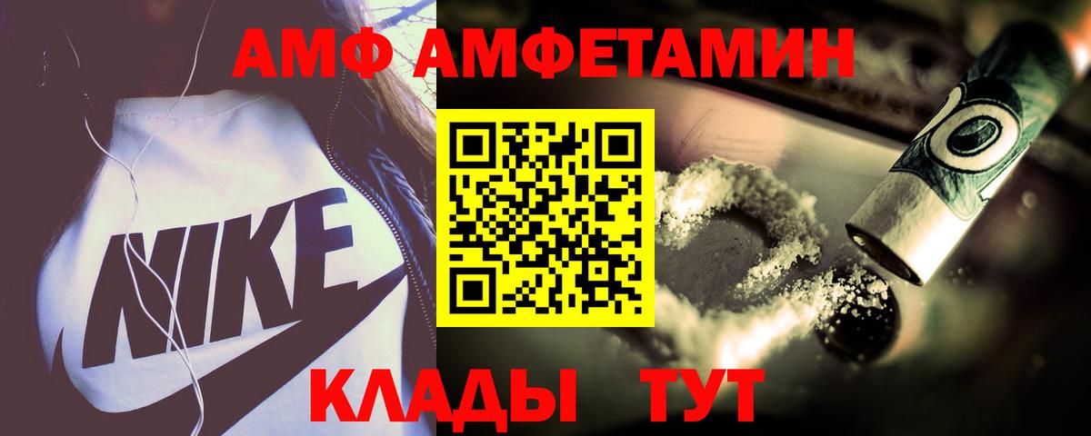 Amphetamine Розовый Котлас