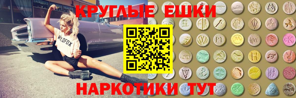 Котлас  Ecstasy DUBAI  Ecstasy Cube  Вход с VPN 
