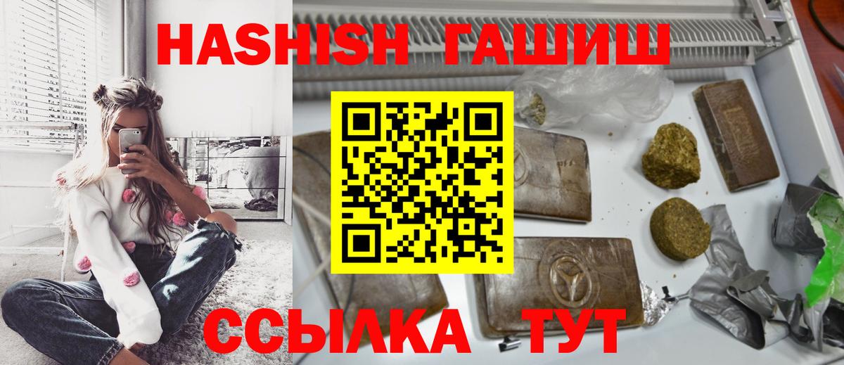 ГАШ хэш Котлас