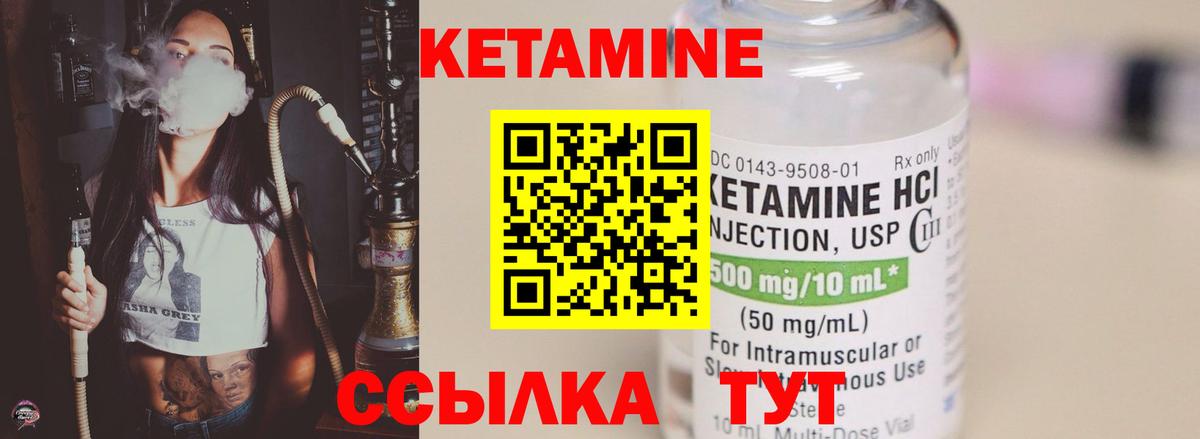 Котлас  Кетамин ketamine  Вход с VPN 