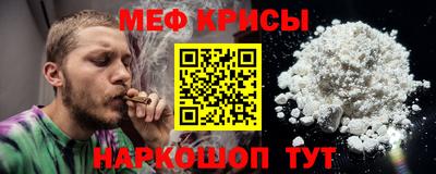мяу мяу кристалл Комсомольск-на-Амуре