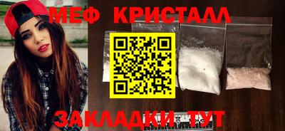 мяу мяу кристалл Комсомольск-на-Амуре