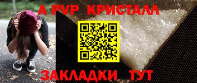 мяу мяу кристалл Комсомольск-на-Амуре