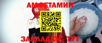 мяу мяу кристалл Комсомольск-на-Амуре