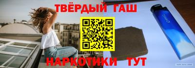 синтетический гашиш Конаково