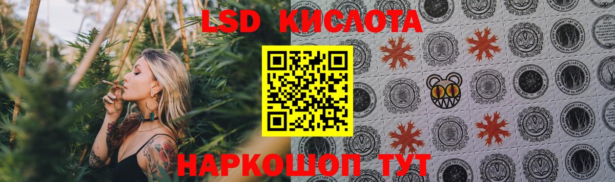 ЛСД экстази кислота Котлас