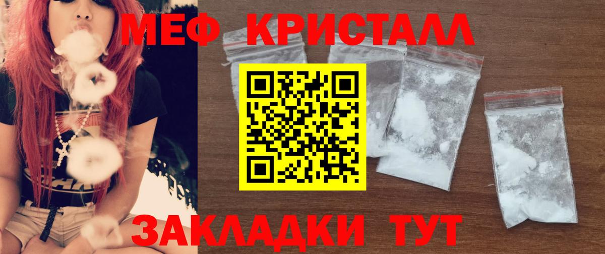 Меф мука Котлас