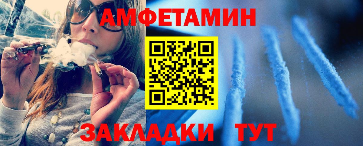 Первитин Methamphetamine Котлас