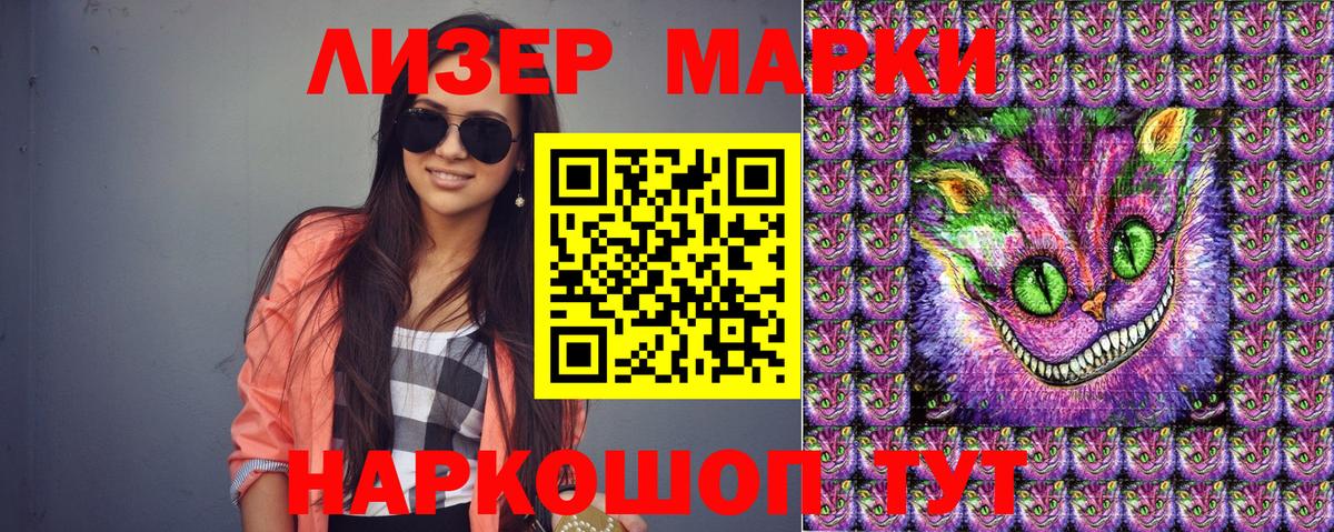 Марки 25I-NBOMe 1,5мг  Марки 25I-NBOMe 1,5мг  Вход с VPN  Котлас 
