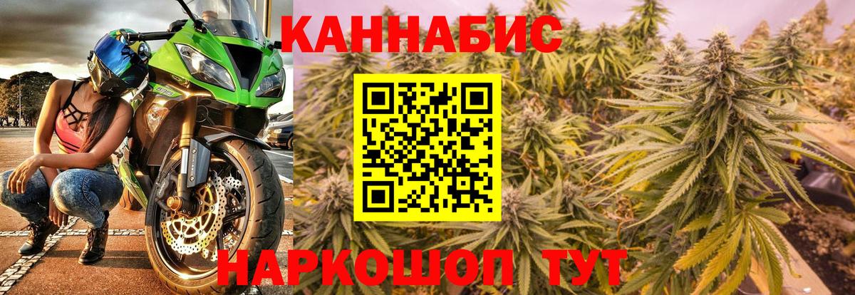 Конопля марихуана  Конопля гибрид  Марихуана Ganja  Бошки Шишки семена  Котлас  Вход с VPN 